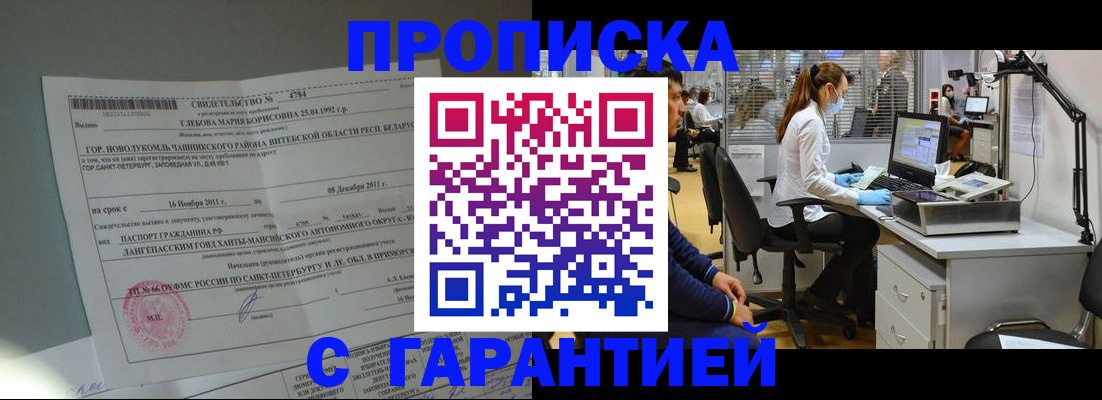 миграционный учет в Ковылкино