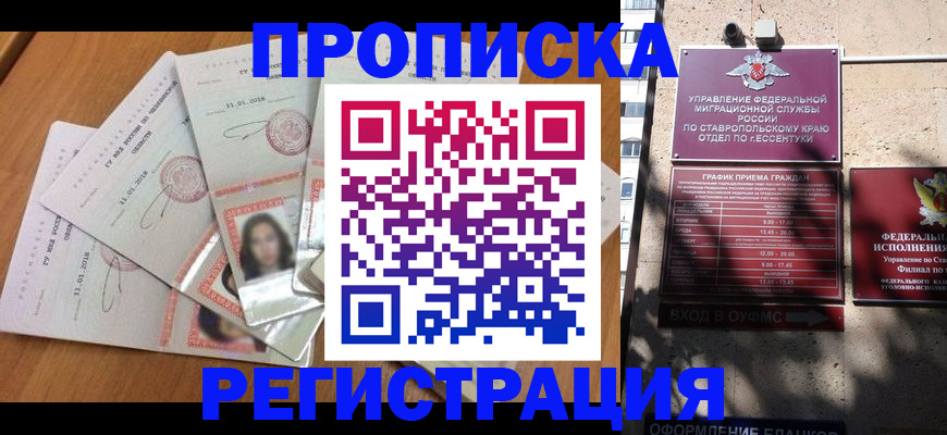 пропишу в квартире в Ковылкино