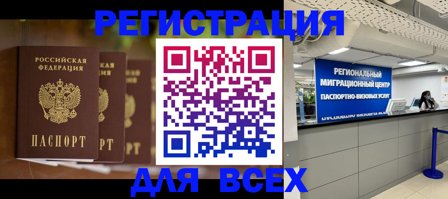 миграционный учет в Ковылкино
