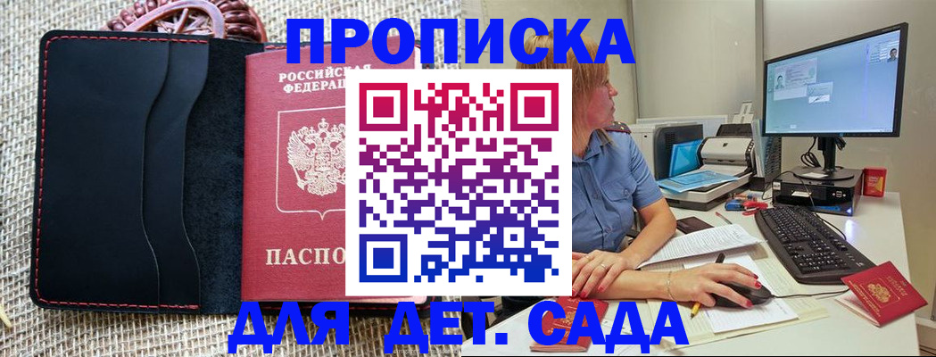 прописка регистрация в Ковылкино