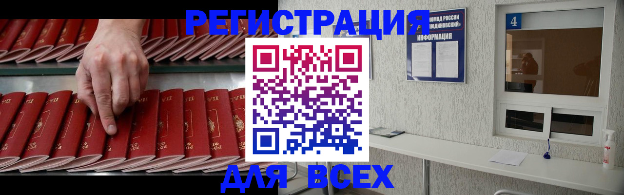 прописка регистрация в Ковылкино